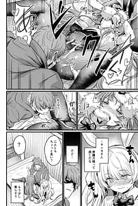 Page 11: 010.jpg | Chitsujo Bunny | View Page!