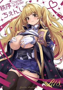 Page 1: 000.jpg | Chitsujo Change! | View Page!