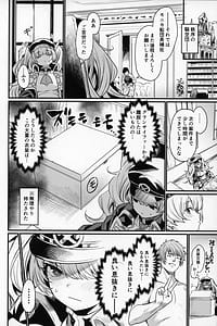 Page 5: 004.jpg | Chitsujo Change! | View Page!