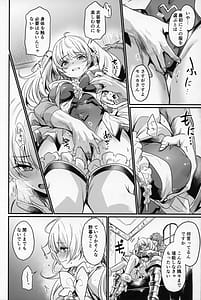 Page 9: 008.jpg | Chitsujo Change! | View Page!