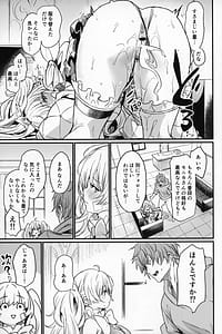 Page 16: 015.jpg | Chitsujo Change! | View Page!