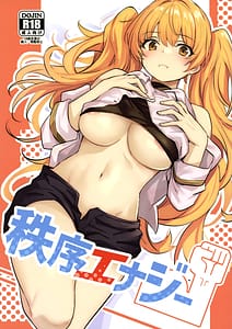 Page 1: 000.jpg | Chitsujo Energy | View Page!