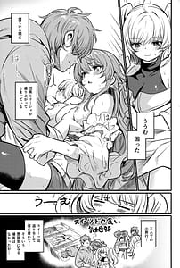 Page 2: 001.jpg | Chitsujo Energy | View Page!