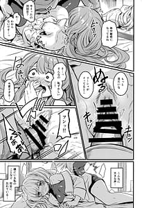 Page 6: 005.jpg | Chitsujo Energy | View Page!