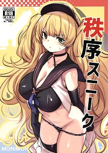 Page 1: 000.jpg | Chitsujo Sneak | View Page!