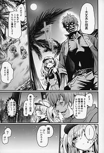 Page 8: 007.jpg | Chitsujo Sneak | View Page!