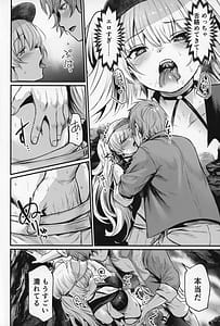 Page 11: 010.jpg | Chitsujo Sneak | View Page!