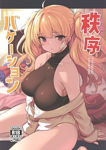 Page 1: 000.jpg | Chitsujo Vacation | View Page!