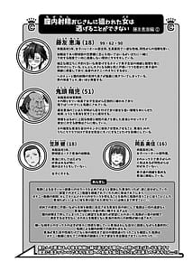 Page 2: 001.jpg | Chitsunai Shasei Ojisan ni Nerawareta Onna wa Nigeru Koto ga Dekinai -Fuji Tomoe Umihen Vol.2- | View Page!