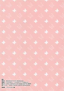 Page 7: 006.jpg | Chiya-chan ni Amaetai | View Page!