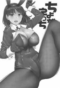 Page 2: 001.jpg | Chiyoda-H | View Page!