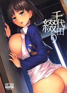 Read Chiyoda Tsuzuri