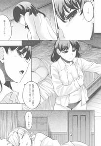 Page 2: 001.jpg | Chiyoda Tsuzuri | View Page!