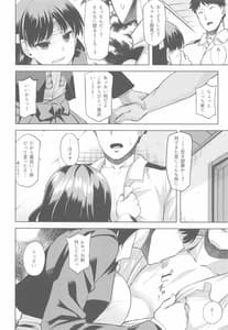Page 5: 004.jpg | Chiyoda Tsuzuri | View Page!
