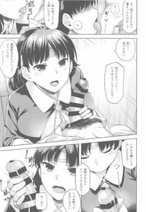 Page 6: 005.jpg | Chiyoda Tsuzuri | View Page!