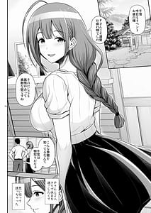 Page 4: 003.jpg | Chiyuki-san Himitsu no Kyuujitsu | View Page!