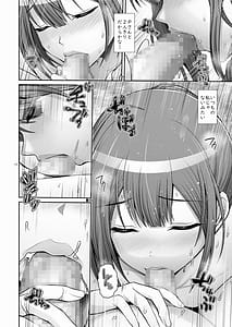 Page 12: 011.jpg | Chiyuki-san Himitsu no Kyuujitsu | View Page!