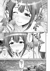 Page 13: 012.jpg | Chiyuki-san Himitsu no Kyuujitsu | View Page!