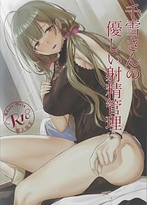 Read Chiyuki-san no Yasashii Shasei Kanri
