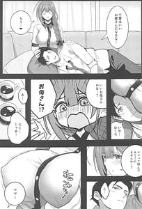 Page 4: 003.jpg | Chiyuki Mama no Oppai Da Ichu Kidechu | View Page!