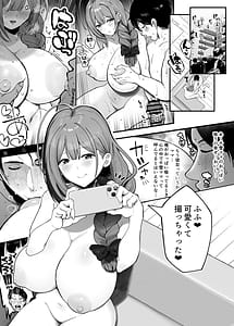 Page 13: 012.jpg | Chiyuki to Hadaka no Kyuujitsu | View Page!