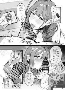 Page 14: 013.jpg | Chiyuki to Hadaka no Kyuujitsu | View Page!