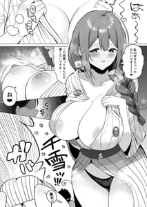 Page 13: 012.jpg | Chiyuki to Onsen de Paizuri Shimasho | View Page!