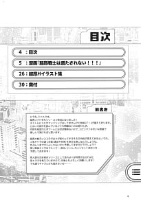 Page 3: 002.jpg | Chk senshi wa mitasa renai!!! | View Page!