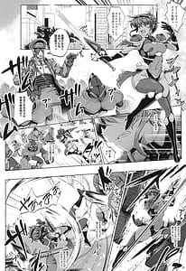 Page 5: 004.jpg | Chk senshi wa taerarenai!!!! | View Page!