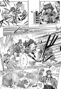 Page 6: 005.jpg | Chk senshi wa taerarenai!!!! | View Page!
