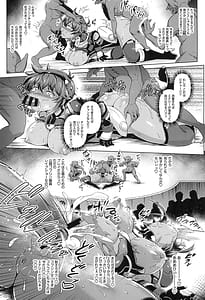 Page 14: 013.jpg | Chk senshi wa taerarenai!!!! | View Page!