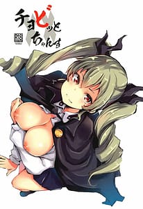 Page 1: 000.jpg | Chobitto Chance | View Page!