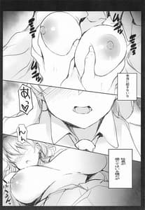 Page 4: 003.jpg | Chobitto Chance | View Page!