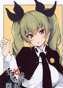 Read Chobitto Chance 2