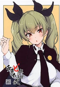 Page 1: 000.jpg | Chobitto Chance 2 | View Page!