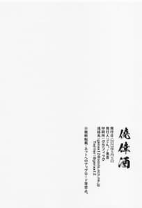 Page 3: 002.jpg | Chobitto Chance 2 | View Page!