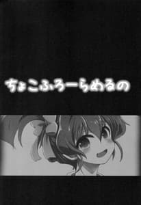 Page 4: 003.jpg | Choco Flora Melno | View Page!