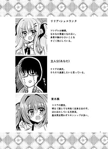 Page 2: 001.jpg | Chocolat x Kanojou | View Page!