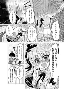 Page 8: 007.jpg | Chocolat x Kanojou | View Page!