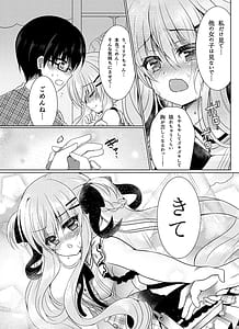 Page 10: 009.jpg | Chocolat x Kanojou | View Page!