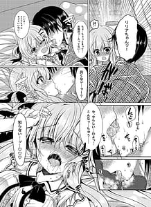 Page 15: 014.jpg | Chocolat x Kanojou | View Page!