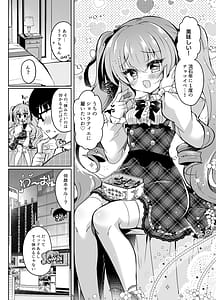 Page 4: 003.jpg | Chocolate x Kanojo Tsundere Kanojo ga Choco o Tabetara | View Page!