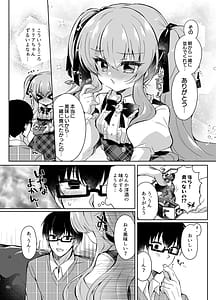 Page 6: 005.jpg | Chocolate x Kanojo Tsundere Kanojo ga Choco o Tabetara | View Page!