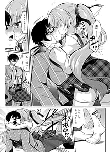 Page 7: 006.jpg | Chocolate x Kanojo Tsundere Kanojo ga Choco o Tabetara | View Page!