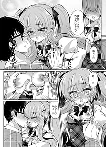 Page 9: 008.jpg | Chocolate x Kanojo Tsundere Kanojo ga Choco o Tabetara | View Page!