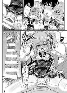 Page 13: 012.jpg | Chocolate x Kanojo Tsundere Kanojo ga Choco o Tabetara | View Page!