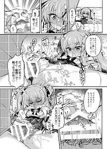 Page 14: 013.jpg | Chocolate x Kanojo Tsundere Kanojo ga Choco o Tabetara | View Page!