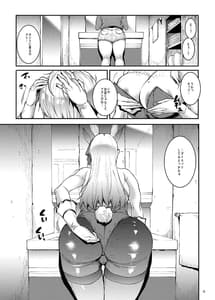 Page 3: 002.jpg | Choi Busa Dakedo Shintai wa Eroi SeFri Layer to Rankou Satsueikai | View Page!