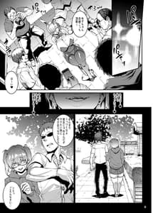 Page 5: 004.jpg | Choi Busa Dakedo Shintai wa Eroi SeFri Layer to Rankou Satsueikai | View Page!