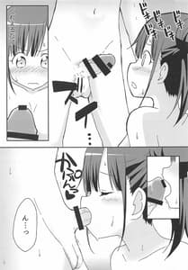 Page 10: 009.jpg | Choko to Ayashii Satsuei no Oshigoto | View Page!